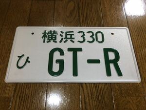 日産 GT-Rナンバープレート