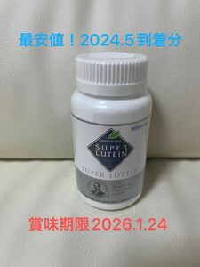 最安値ナチュラリープラス　スーパールテイン◆到着2024.5◆賞味期限2026.1.24