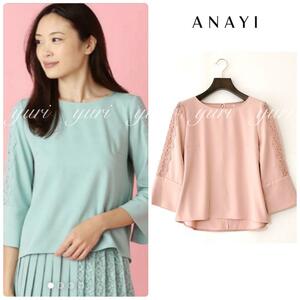 [857]ANAYI double satin race combination blouse 