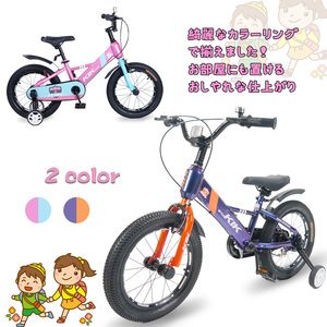 新発売！！★★「K.I.K」KS高品質 子供用自転車 子供用 自転車 16インチ 補助輪付き スタンド付 プロテクター付 幼児用プレゼント ★★KS16