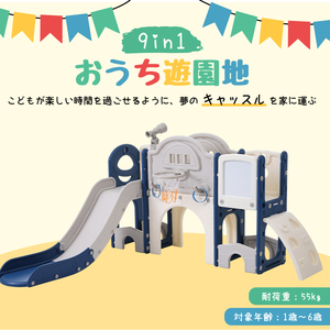  slide castle large playground equipment slipping .. slider interior playground equipment basket goal storage blue × gray PP319184BAA