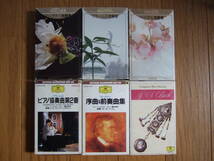 クラシックカセットテープ6本「ブラームスピアノ協奏曲第2番」「ワーグナー序曲＆前奏曲集」「ヘンデル大好き」「JSバッハのすべて」他2本_画像3