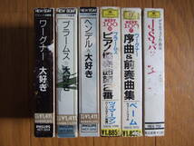 クラシックカセットテープ6本「ブラームスピアノ協奏曲第2番」「ワーグナー序曲＆前奏曲集」「ヘンデル大好き」「JSバッハのすべて」他2本_画像1