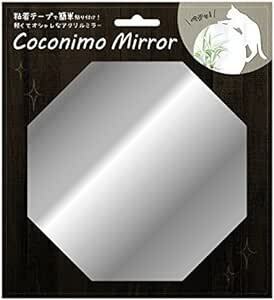 東洋ケース 鏡 ステッカータイプ ミラーステッカー 簡単貼り付け 剥がせる Coconimo Mirror 08八角形 MIR-0