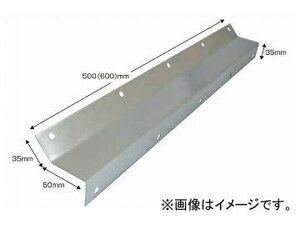 ジェットイノウエ 泥除け巻込み防止版 600×50mm×厚さ1.2mm/大型車用 522076 入数：2枚セット