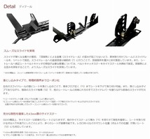 エヌスポーツ/N SPORT シートレール ダイハツ ストーリア M110S M112S SSD(横どめスーパーダウン) 右座席用 DDU1130SSDR_画像3