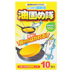 コットン・ラボ 油固め隊 1包で油約600mL分をしっかり固める！ 入数：1箱(10包)