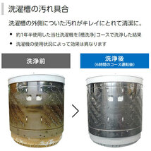 パナソニック 洗濯槽クリーナー 1500ml 縦型洗濯機用 洗濯槽の黒カビ＆汚れ対策に！ N-W1A_画像4