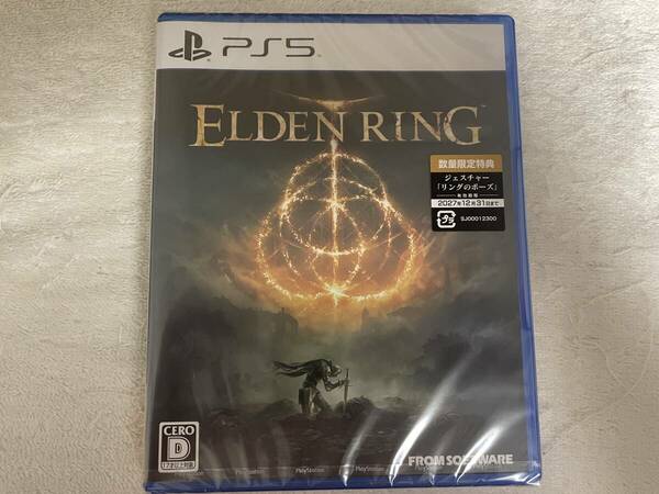 PS5 ELDEN RING エルデンリング 特典 リングのポーズ 送料無料 匿名配送 未使用