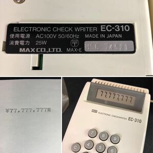 MAX マックス 電子チェックライター EC-310の画像10