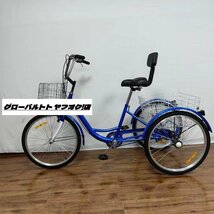 実用品 シスト自転車 三輪車 男女兼用 大人 3輪自転車 男性用と女性用お年寄り向け レディース メンズ 三輪自転車 S1208_画像2