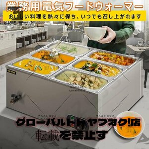 業務用 1500W 電気湯煎式保温器 ステンレススチールスチームテーブルビュッフェサーバーフードウォーミングトレイ 30-85℃調節