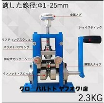 実用品★電線皮剥き機 エコケーブル ストリッパー 手 手回し ワイヤーストリッパー 家庭業務用 電動手動対応 Φ1-25mmワイヤー適用 D83_画像2