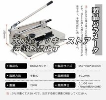 品質保証 裁断機 ペーパーカッター A4 重型 紙カッター オフィス用 手動 事務用品 紙トリマー 紙、厚いアルバム、レシピ、本などに F1665_画像6