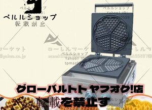 【新入荷】 電気ワッフルメーカーマシン けステンレス鋼マフィンマシン厨房/業務/飲食/店舗