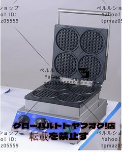 電気 ワッフルマシン ワッフル 四個取り 円状 格子の形状 業務用/厨房機器/飲食店/店舗用品/屋台/出店