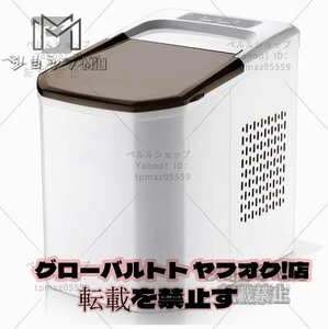 美品登場☆製氷機 製氷器 家庭用 自動 卓上 小型 氷産量15kg/日（氷 2サイズ） 家飲み、 冷蔵庫 簡単操作 大容量約1.8L