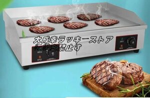 強くお勧め 鉄板焼き 業務用グリドル お好み広島どら焼きそば キッチンカー テイクアウト 弁当配達 F1187