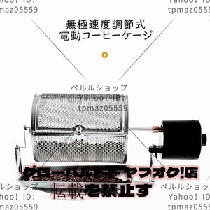 小型コーヒーロースター 焙煎機 クラシック型 コーヒーロースター