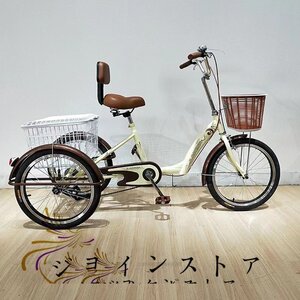 高級感満載！ 男女兼用 大人 アシスト自転車 三輪車 3輪自転車 男性用と女性用 お年寄り向け レディース メンズ 三輪自転車