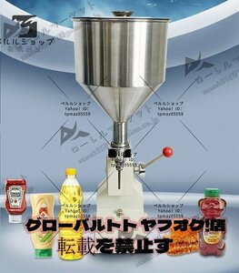 クリーム/液体充填機 小分け 食品 ジャム 瓶詰め 手動 プロ用 業務用 ステンレス製 ハンドフィラー 空気圧式