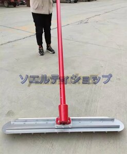 実用新品 ★鉄製ルの板長120cm ルミ合金製の柄全長540cm 左官作業工具 コンクリート仕上げ 柄は脱着可能です