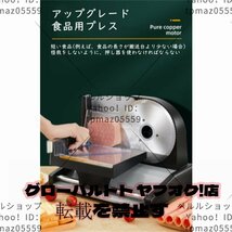 電動 業務用 自動肉切り機 冷凍肉スライス　オールステンレス鋼 厚さ調節 手動ミートスライサー 薄切り 食材_画像2