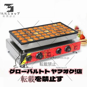 電気どら焼きメーカーマフィンマシン1750Wコマーシャルノンスティックワッフルパンケーキメーカーマシン デュアル温度制御 50穴