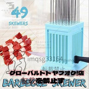 串焼き肉メーカー肉串ツール、49穴バーベキューケバブ作りボックス、グリルフードビーフミートスライサーケバブブロシェットメーカー（青）