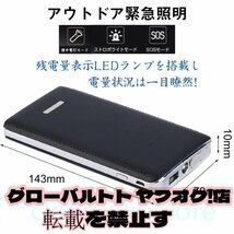 ジャンプスターター 30000mAh 12ボルトポータブルリチウム 緊急ライト モバイルバッテリー 最大5リッターガソリン 安全保護機能 新品_画像3