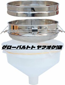 特価★養蜂 器具 蜂蜜 こし器 ワックス はちみつ ろ過器 3重ステンレス 蜜こし器 3段ブラシ ふるい 園芸