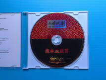 東映時代劇 DVD 3枚 (赤穂浪士・旗本退屈男・御存じ いれずみ判官)_画像2
