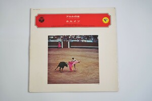 レコード ビゼー作曲 アルルの女 カルメン 中古品