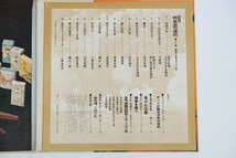レコード 懐かしのメロディー 日本歌謡史 第十一集 昭和19年～昭和22年 中古品_画像5