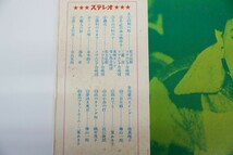 レコード 懐かしのメロディー 日本歌謡史 第十一集 昭和19年～昭和22年 中古品_画像3