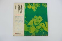 レコード 懐かしのメロディー 日本歌謡史 第十一集 昭和19年～昭和22年 中古品_画像2