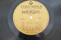 レコード 懐かしのメロディー 日本歌謡史 第十一集 昭和19年～昭和22年 中古品_画像7