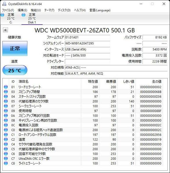 【正常判定】WDC WD5000BEVT-26ZAT0 500GB　2239時間使用　（管理番号 W-12）