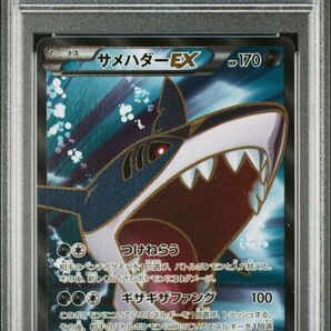 PSA10 サメハダーEX SR 1ST.ED ポケモンカード