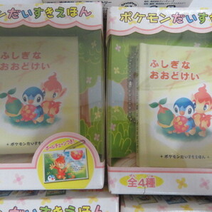 ポケモンだいすきえほん ふしぎなクレヨン 5個、ふしぎなヨット 2個、ふしぎなおおどけい 2個、ふしぎなめいろ 1個 計10個まとめて！の画像4