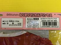 ★未開封経年品★超希少★当時物★ タカラ 赤ずきんチャチャ なりきりマジカルプリンセス ミラクルバックル付 送料無料♪_画像8