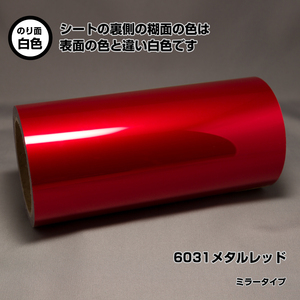 21cm×5m 6031 metal красный наружный атмосферостойкий долгое время зеркало модель маркировка сиденье разрезной плёнка стерео ka craft Robot Silhouette камея 