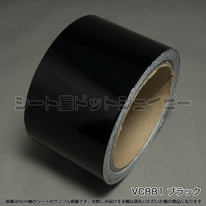 9cm width 10m volume VC881 black black cutting film marking seat line tape long time period Viewcal880 edge material 