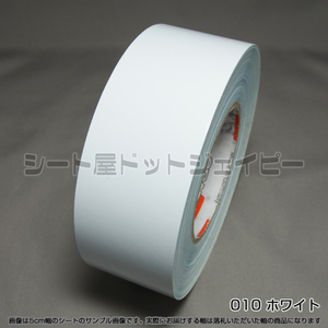 5cm幅 50m巻 ORACAL641 010G 白 ホワイト カッティング フィルム マーキング シート ライン テープ 中期用 端材