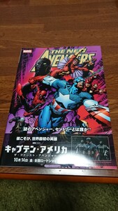 ニューアベンジャーズ:セントリー