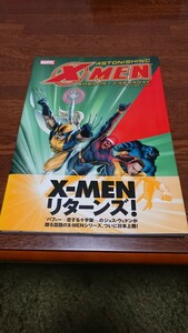 アストニッシング X-MEN:ギフテッド