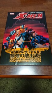 アストニッシング X-MEN:デンジャラス