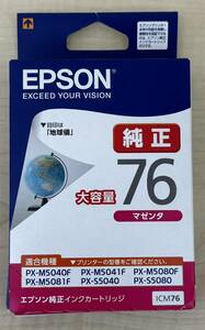 [EPSON　エプソン]　純正　インクカートリッジ　〔大容量〕　ICM76（マゼンタ）１個　　　※未開封・未使用品