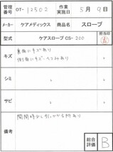 (OT-12502) スロープ 2メートル 激安 ケアメディックス ケアスロープ CS-200 軽量 段差 バリアフリー 車イス用 2m 車椅子 車いす　_画像6