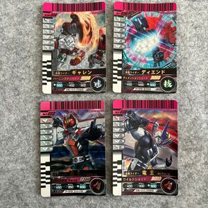 ガンバライドカード 仮面ライダー SR 4枚セット　　　　　　　　　　　　